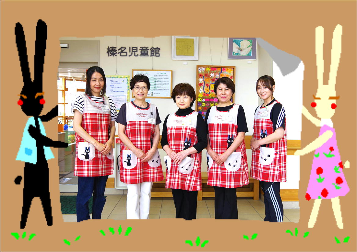 児童館スタッフ