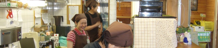 あいおい厨房
