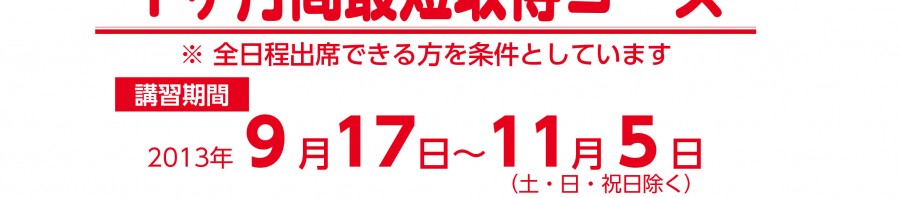 介護職員初任者研修-(1)