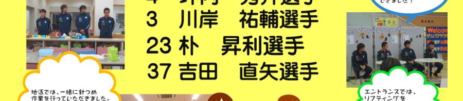 ザスパ2017
