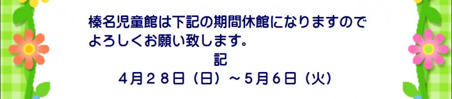 お知らせ